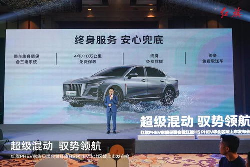 以技術驅動創新，紅旗PHEV家族閃耀華北 汽車科技新紀元正式開啟