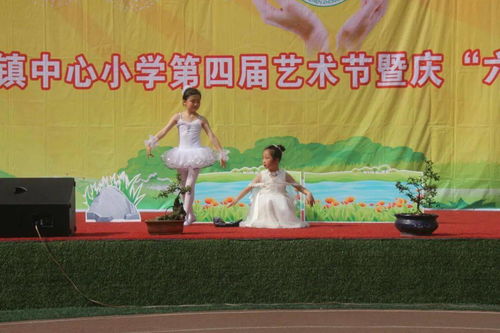 童心向黨 藝彩飛揚(yáng)——倉(cāng)上鎮(zhèn)中心小學(xué)“永遠(yuǎn)跟黨走 奮進(jìn)新征程”慶六一暨第四屆藝術(shù)節(jié)文藝展演活動(dòng)策劃